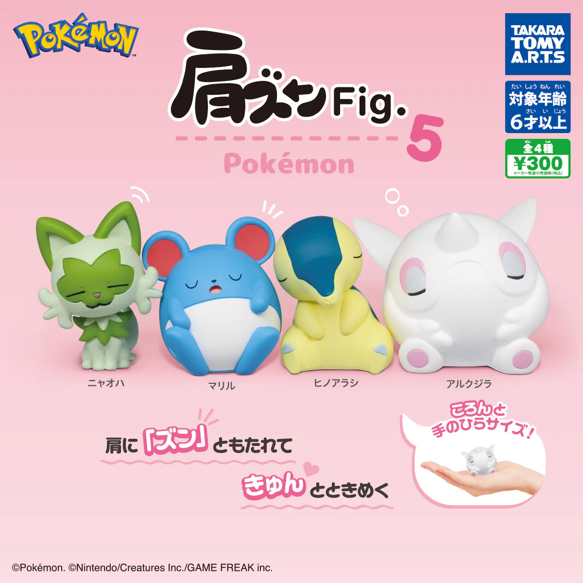 Máquina Verde Gachapon
